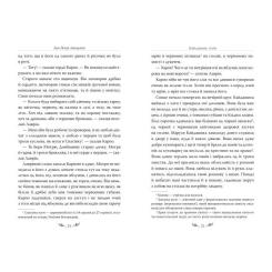 Книга Видавництво РМ Кайдашева сім'я - Іван Нечуй-Левицький Фото 7