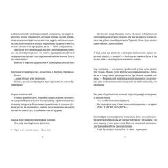 Книга Видавництво Старого Лева Душевна музика - Террі Пратчетт Фото 3