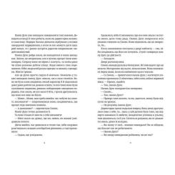 Книга Видавництво Старого Лева Душевна музика - Террі Пратчетт Фото 4