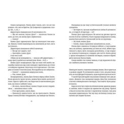 Книга Видавництво Старого Лева Душевна музика - Террі Пратчетт Фото 5