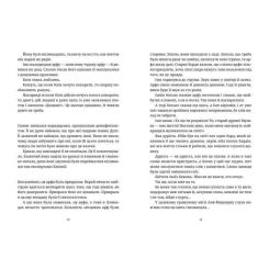 Книга Видавництво Старого Лева Душевна музика - Террі Пратчетт Фото 6