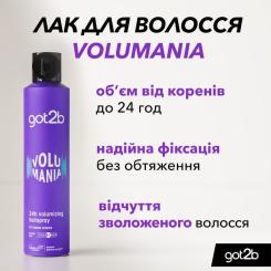 Лак для волос Got2b Volumania Фіксація 4 300 мл Фото 1