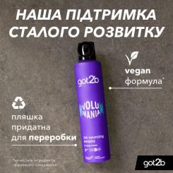 Лак для волос Got2b Volumania Фіксація 4 300 мл Фото 2