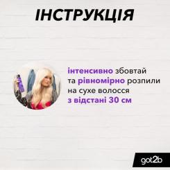 Лак для волос Got2b Volumania Фіксація 4 300 мл Фото 3