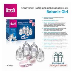 Набор для кормления новорожденных Lovi Botanic Girl Фото 1