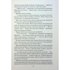 Книга КСД Ім'я вітру - Патрік Ротфусс Фото 7