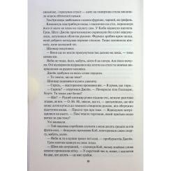 Книга КСД Ім'я вітру - Патрік Ротфусс Фото 8