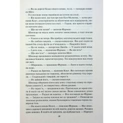 Книга КСД Ім'я вітру - Патрік Ротфусс Фото 9