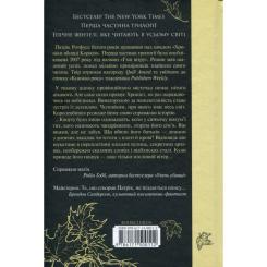 Книга КСД Ім'я вітру - Патрік Ротфусс Фото 1