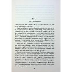 Книга КСД Ім'я вітру - Патрік Ротфусс Фото 3