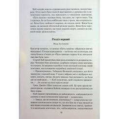 Книга КСД Ім'я вітру - Патрік Ротфусс Фото 4