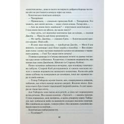 Книга КСД Ім'я вітру - Патрік Ротфусс Фото 5