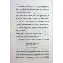 Книга КСД Ім'я вітру - Патрік Ротфусс Фото 6