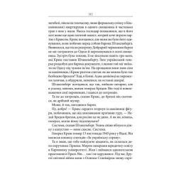 Книга КСД Маруся - Василь Шкляр Фото 10