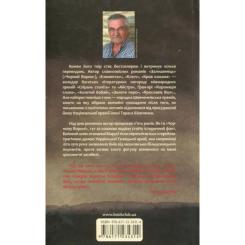 Книга КСД Маруся - Василь Шкляр Фото 1