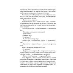 Книга КСД Маруся - Василь Шкляр Фото 3