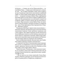 Книга КСД Маруся - Василь Шкляр Фото 6