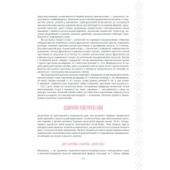 Книга КСД Українські вишиванки. Орнаменти, композиції - Ліді Фото 7