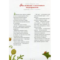 Книга А-ба-ба-га-ла-ма-га Велика ілюстрована книга казок Фото 9