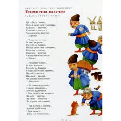 Книга А-ба-ба-га-ла-ма-га Велика ілюстрована книга казок Фото 11