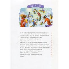 Книга А-ба-ба-га-ла-ма-га Велика ілюстрована книга казок Фото 2