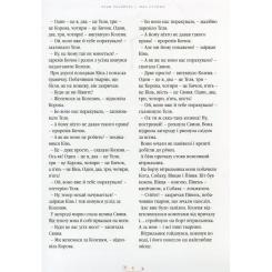 Книга А-ба-ба-га-ла-ма-га Велика ілюстрована книга казок Фото 5