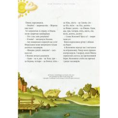 Книга А-ба-ба-га-ла-ма-га Велика ілюстрована книга казок Фото 7