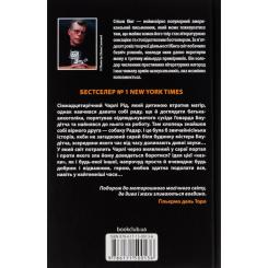 Книга КСД Казка - Стівен Кінг Фото 1