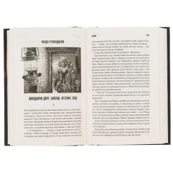 Книга КСД Казка - Стівен Кінг Фото 4