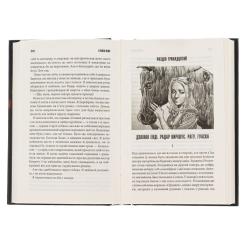 Книга КСД Казка - Стівен Кінг Фото 5