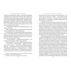 Книга Видавництво РМ Острів скарбів - Роберт Льюїс Стівенсон Фото 2