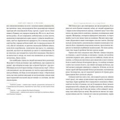 Книга Видавництво РМ Острів скарбів - Роберт Льюїс Стівенсон Фото 4