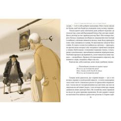 Книга Видавництво РМ Острів скарбів - Роберт Льюїс Стівенсон Фото 5