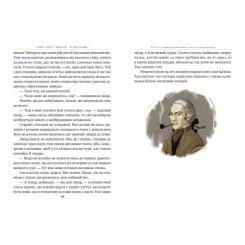 Книга Видавництво РМ Острів скарбів - Роберт Льюїс Стівенсон Фото 6