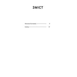 Книга Yakaboo Publishing Іван Котляревський. Вибрані твори Фото 1