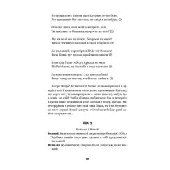 Книга Yakaboo Publishing Іван Котляревський. Вибрані твори Фото 5