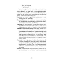 Книга Yakaboo Publishing Іван Котляревський. Вибрані твори Фото 7