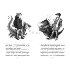Книга А-ба-ба-га-ла-ма-га Дракони, вперед! - Катя Штанко Фото 2