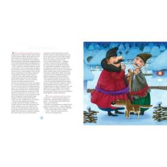 Книга А-ба-ба-га-ла-ма-га Ніч перед Різдвом - Микола Гоголь Фото 1
