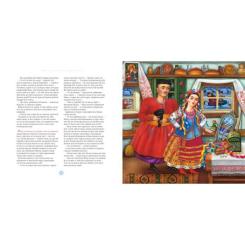 Книга А-ба-ба-га-ла-ма-га Ніч перед Різдвом - Микола Гоголь Фото 2