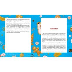 Книга А-ба-ба-га-ла-ма-га Різдвяна крамничка тітоньки Мальви - Сашко Дерманс Фото 1