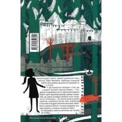 Книга А-ба-ба-га-ла-ма-га Таємниця козацької шаблі - Зірка Мензатюк Фото 1