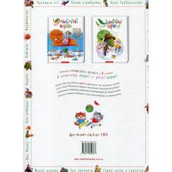 Книга А-ба-ба-га-ла-ма-га Улюблені вірші. Том 2 Фото 2