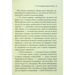 Книга КСД Таємниці пансіону - Агата Крісті Фото 10
