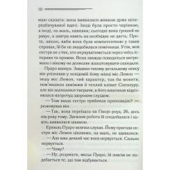 Книга КСД Таємниці пансіону - Агата Крісті Фото 11