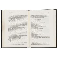 Книга КСД Таємниці пансіону - Агата Крісті Фото 5