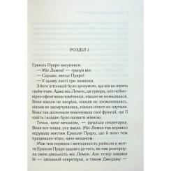 Книга КСД Таємниці пансіону - Агата Крісті Фото 6