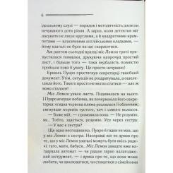 Книга КСД Таємниці пансіону - Агата Крісті Фото 7