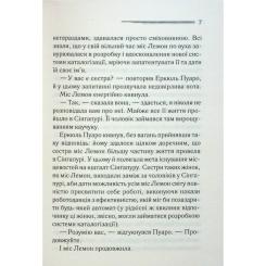 Книга КСД Таємниці пансіону - Агата Крісті Фото 8