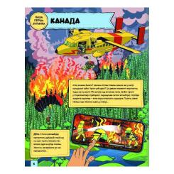 Книга #книголав Світ, повний екстриму - Гелена Гараштова Фото 5